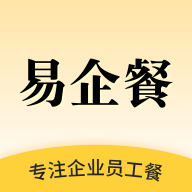 易企餐安卓版app