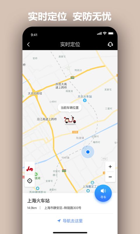 小帕出行app截图2