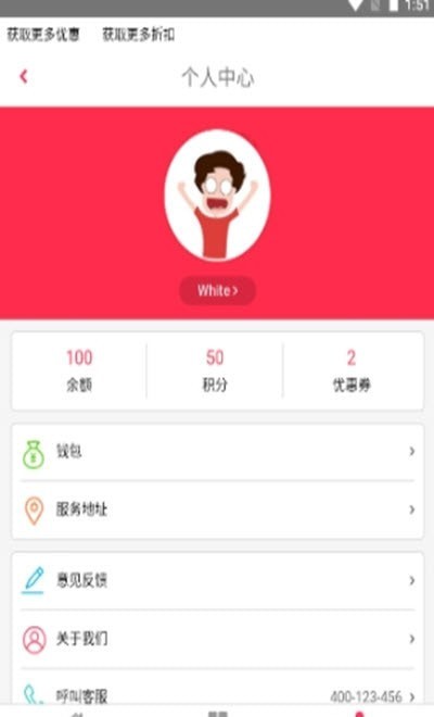 慧图鸟app手机版截图2