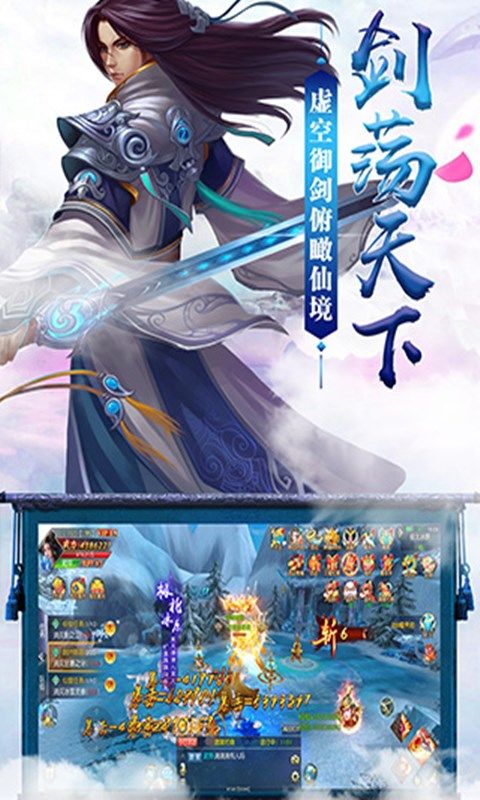 万古问情手游