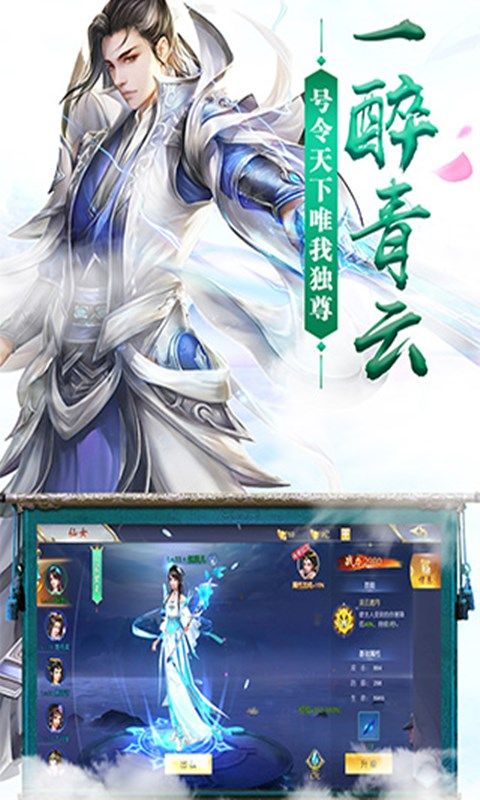 万古问情手游图3