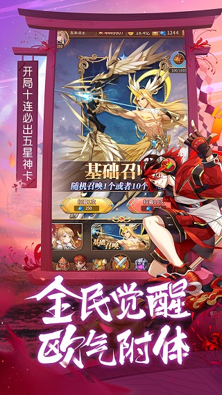 闪烁之光变态满v版内购版