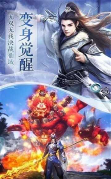 上古诸神录