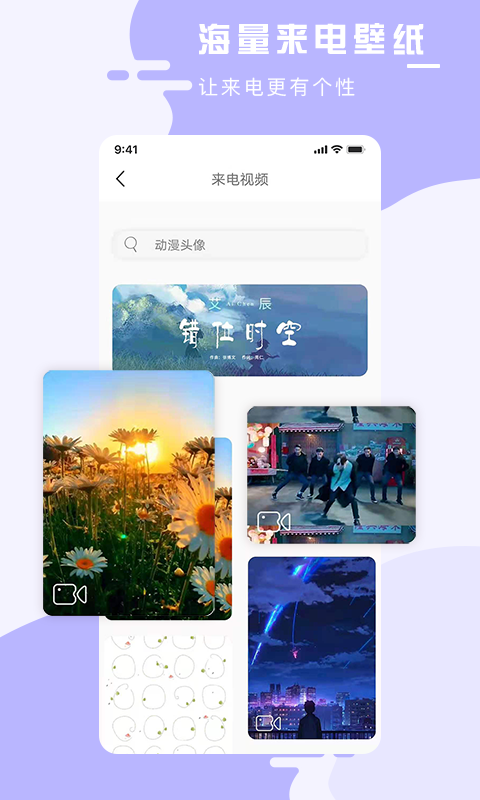 手机壁纸大师最新版图4