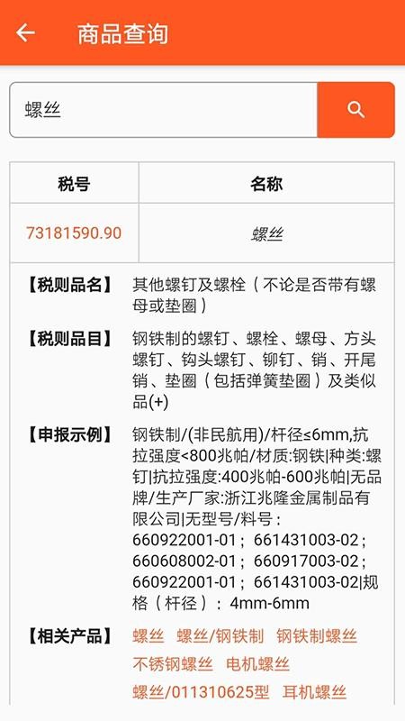 全润通官方版图4