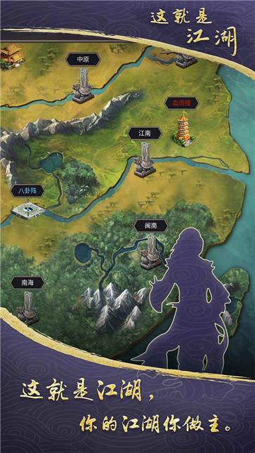这就是江湖手游图4