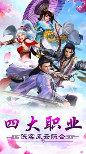 轮回长生决手游