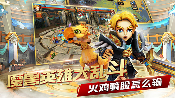 火鸡英雄传图3