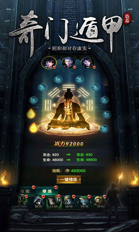 代号重启手游
