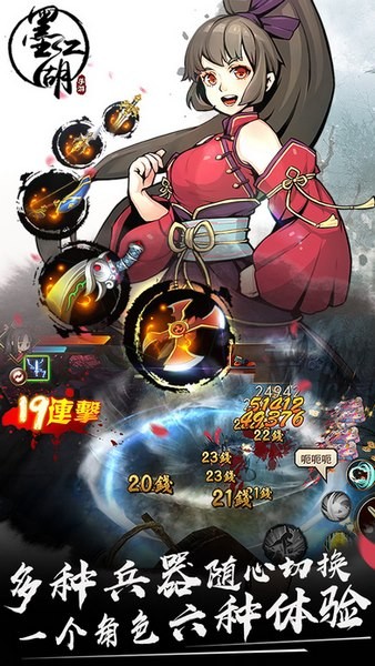 墨江湖手游
