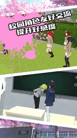 校园恋爱物语图2