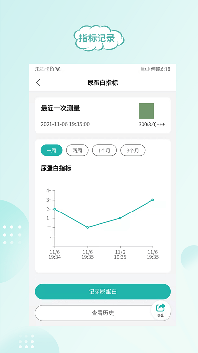 顾小家客户端app图2