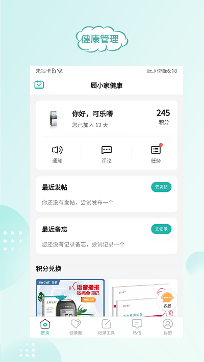 顾小家客户端app图3