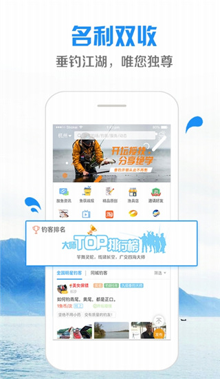 乐钓钓鱼app图3