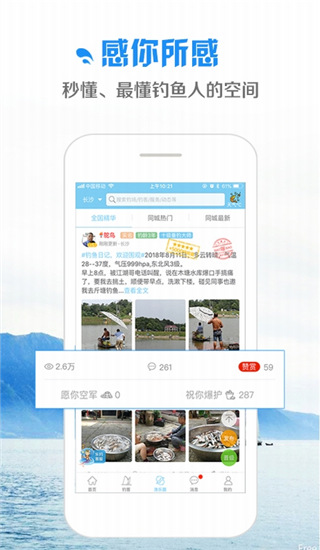 乐钓钓鱼app图4