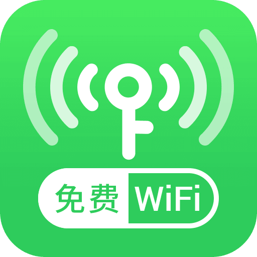 连WiFi助手app