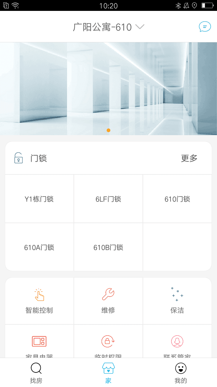 润生活商家版图2