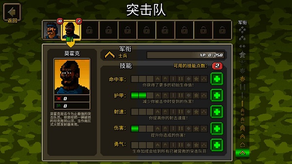 超强敢死队破解版图5
