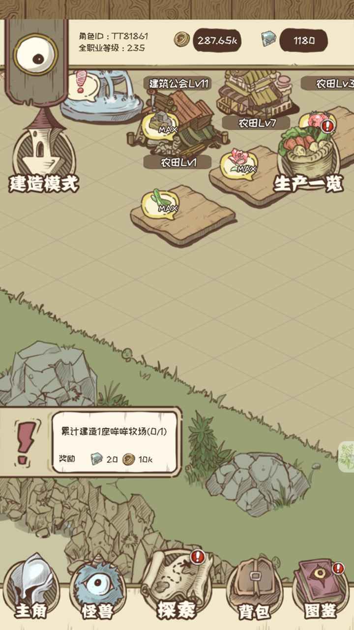 开荒怪兽岛破解版无限金币免广告图3