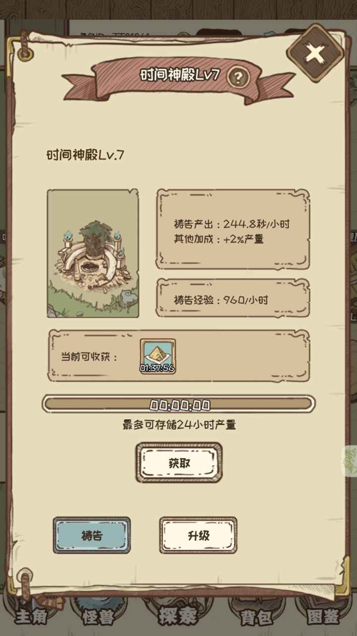 开荒怪兽岛破解版无限金币免广告图5