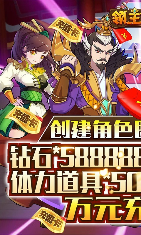 领主争霸手游图1