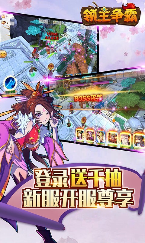领主争霸手游图3
