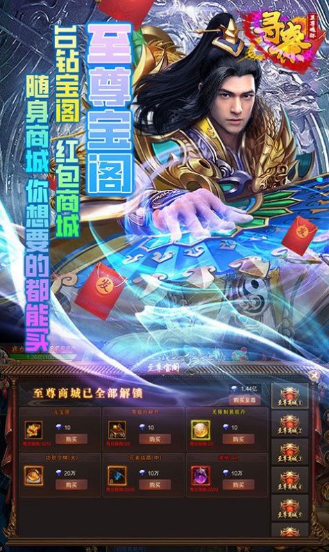 寻秦超变版图1