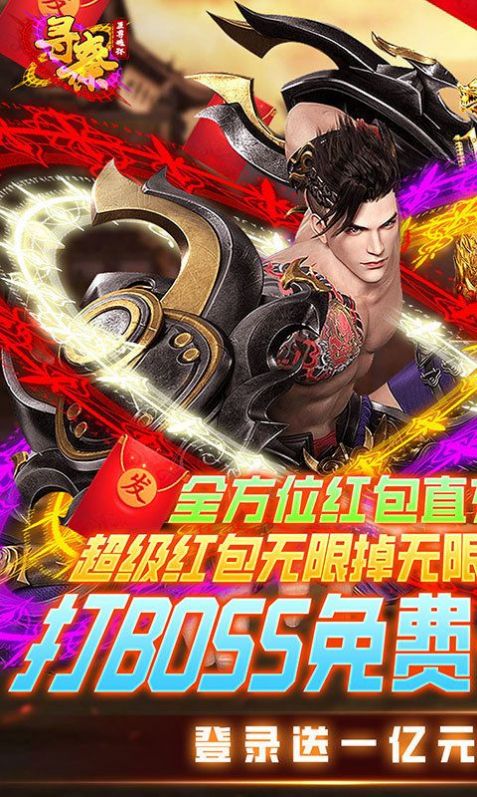 寻秦超变版图2
