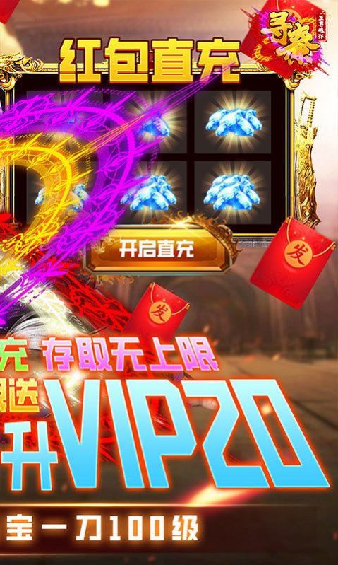 寻秦超变版图3