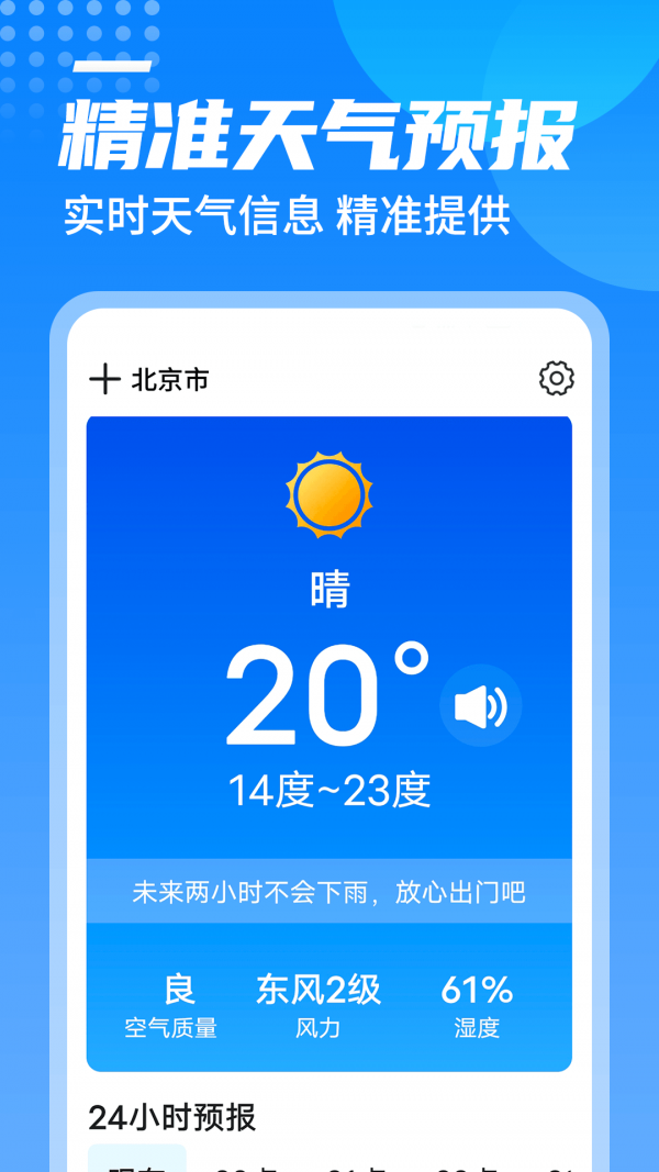 源西瓜天气图4