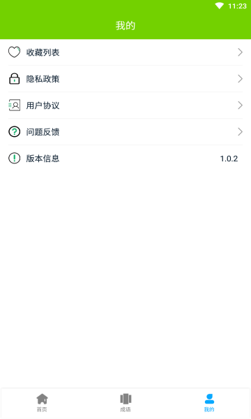 小笨鸟拍照搜题图2