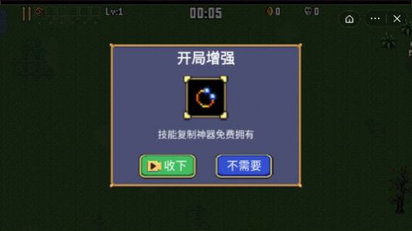 地下城割草进化版图3