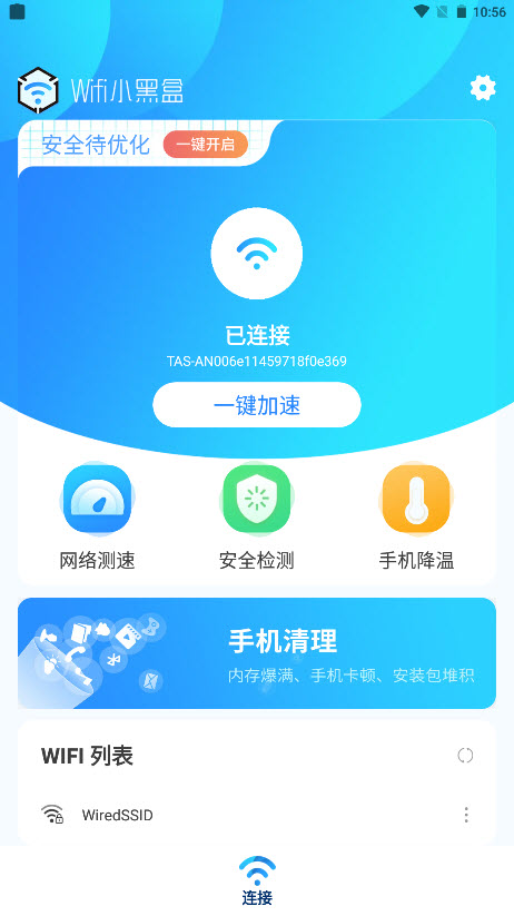 WiFi小黑盒图3