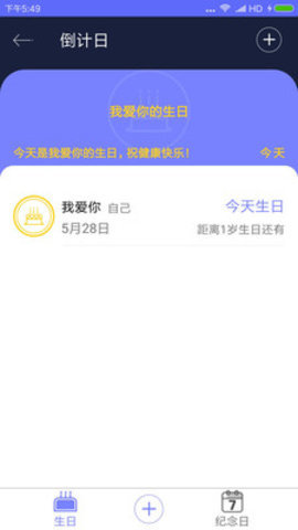 迷你计时器app图3