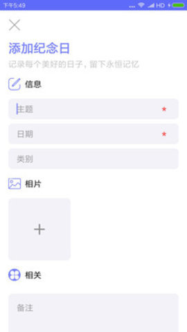 迷你计时器app图4