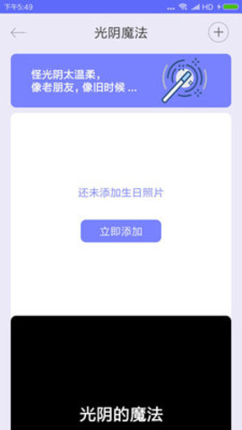 迷你计时器app图5