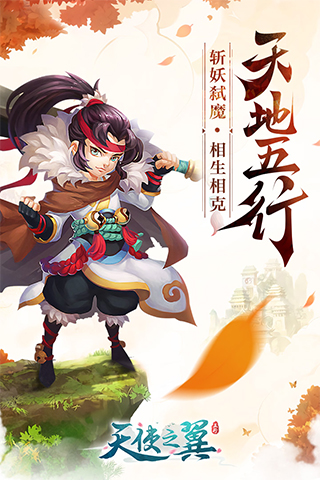 天使之翼破解版图1
