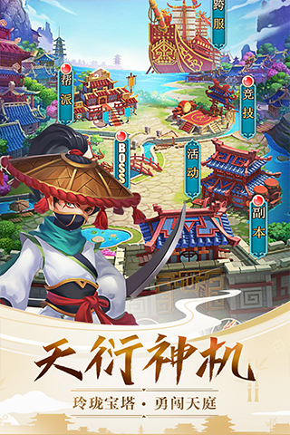 天使之翼破解版图2