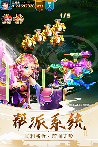 天使之翼破解版图3