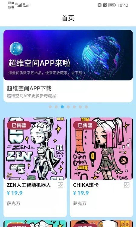 超维空间app图2