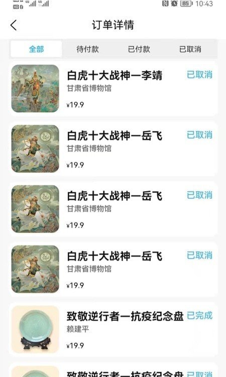 超维空间app图3