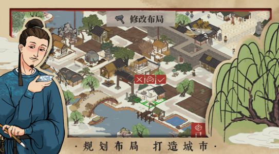长安百景图手游图2