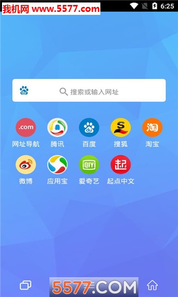 FAST浏览器图2