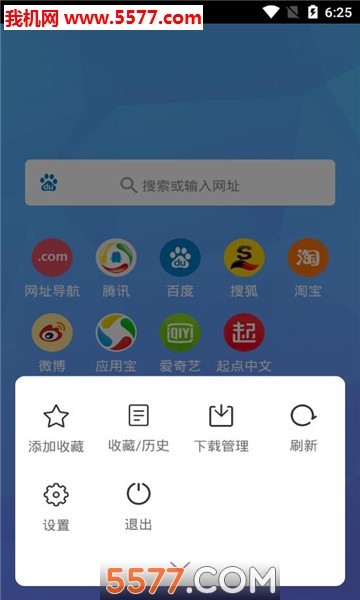 FAST浏览器图3