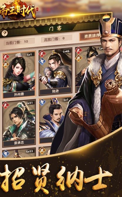 帝王时代天下妃君图3