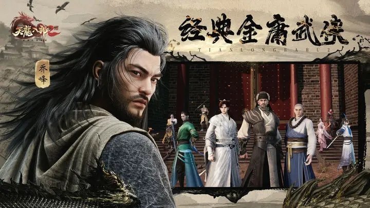 天龙八部手游变态版无限元宝图1