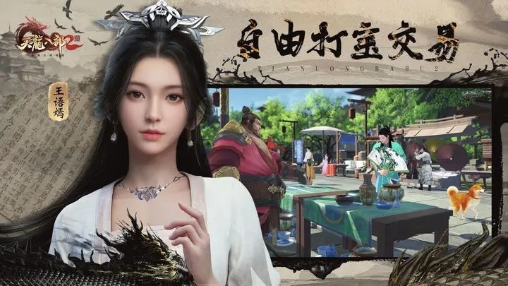 天龙八部手游变态版无限元宝图2