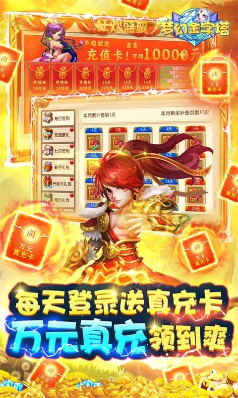 梦幻金字塔手游图1