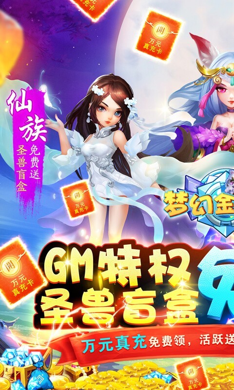 梦幻金字塔手游图2