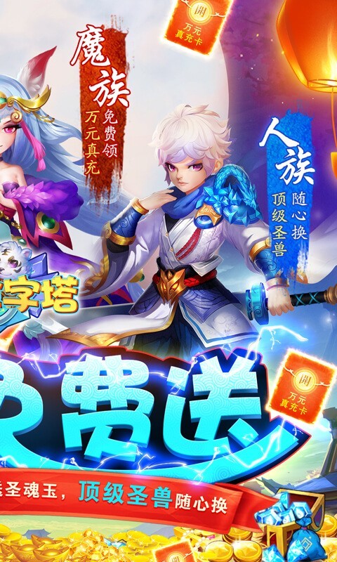 梦幻金字塔手游图4